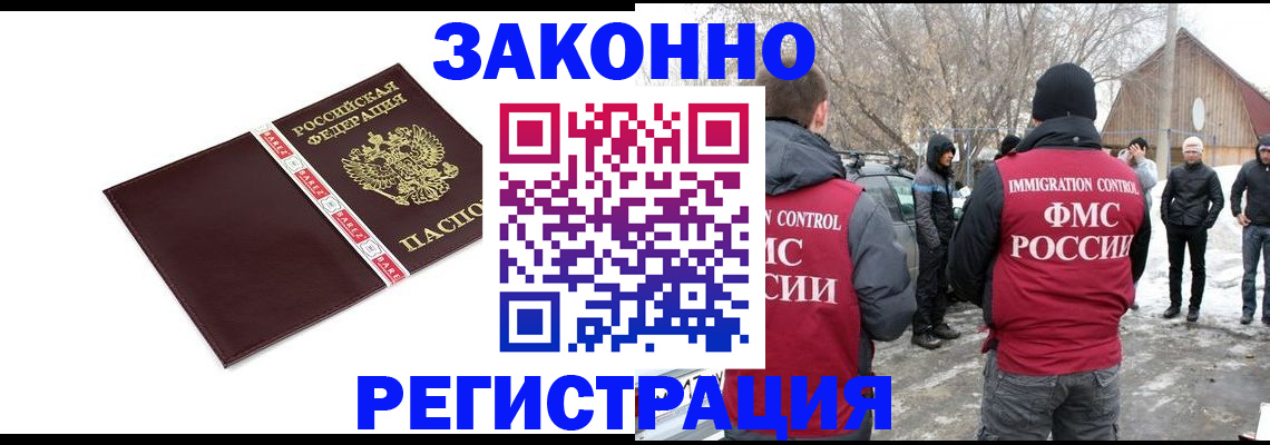 прописка для кредита в Кандалакше