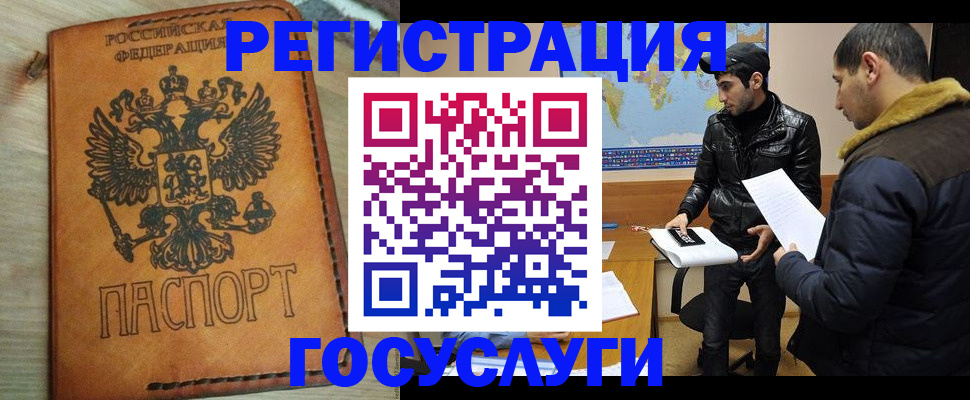 временная регистрация купить в Кандалакше